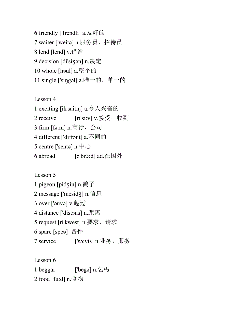 新概念英语第二册单词(word完整版).doc_第2页