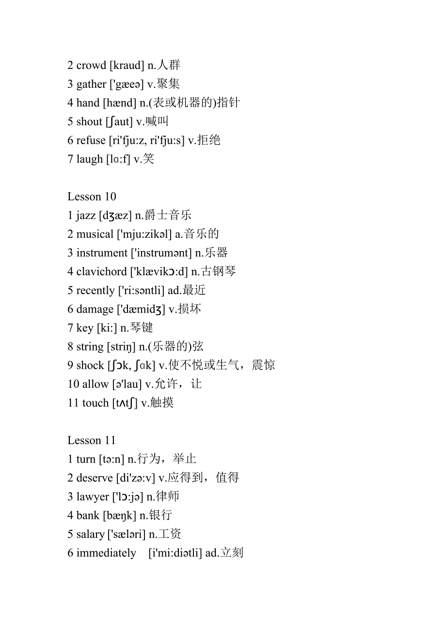 新概念英语第二册单词(word完整版).doc_第4页