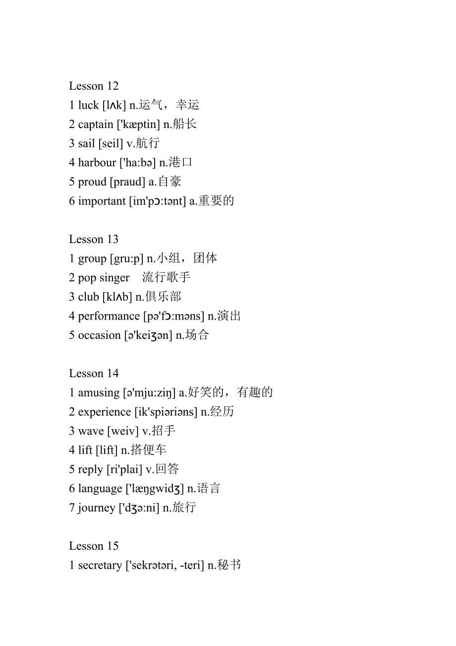 新概念英语第二册单词(word完整版).doc_第5页