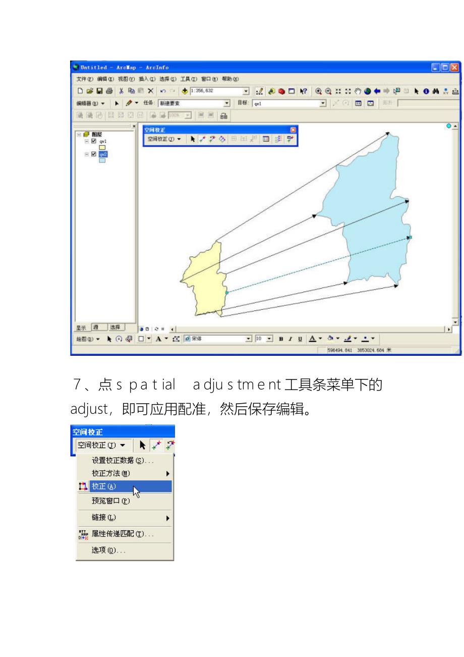 矢量数据配准具体步骤(ARCGIS软件)_第4页