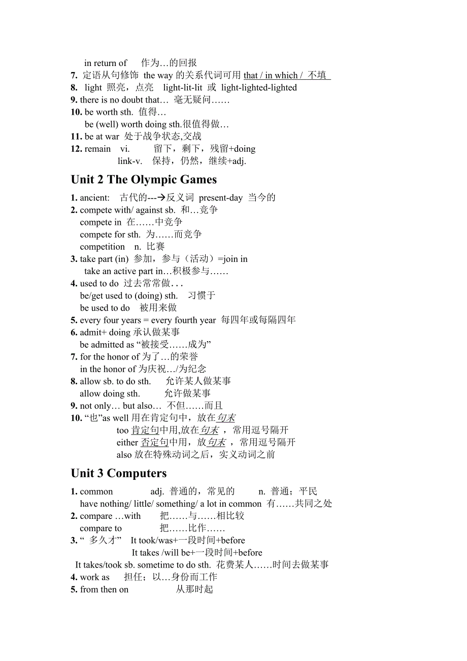 高一英语必修一知识点归纳(共6页)_第4页