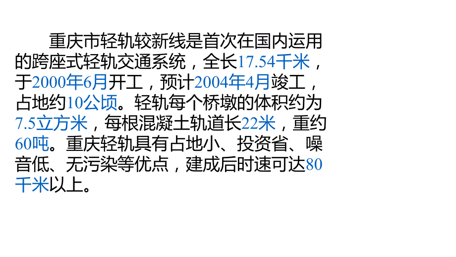 五年级下册数学课件量的计量沪教版共14张PPT_第4页