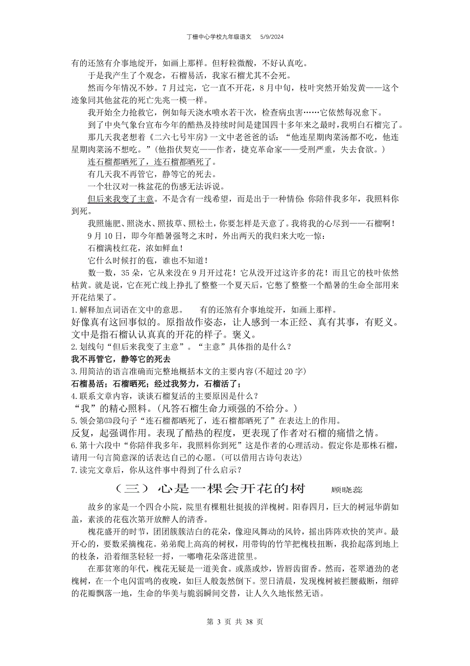 备考15年中考_第3页