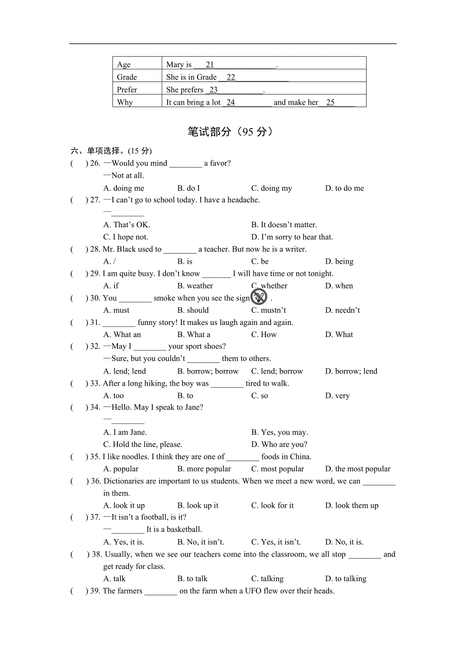 仁爱版八年级上册英语期末检测试题及答案_第2页