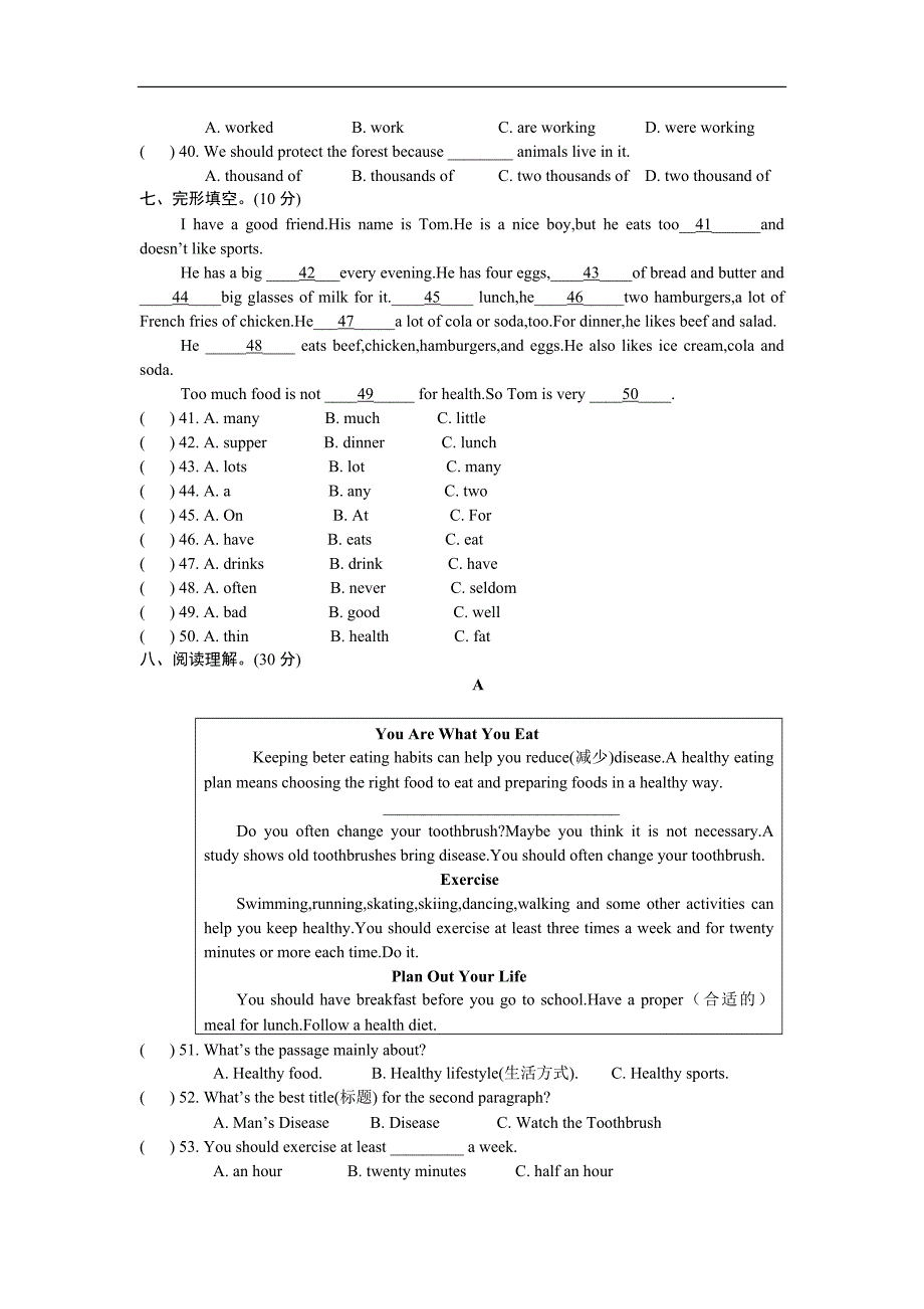 仁爱版八年级上册英语期末检测试题及答案_第3页