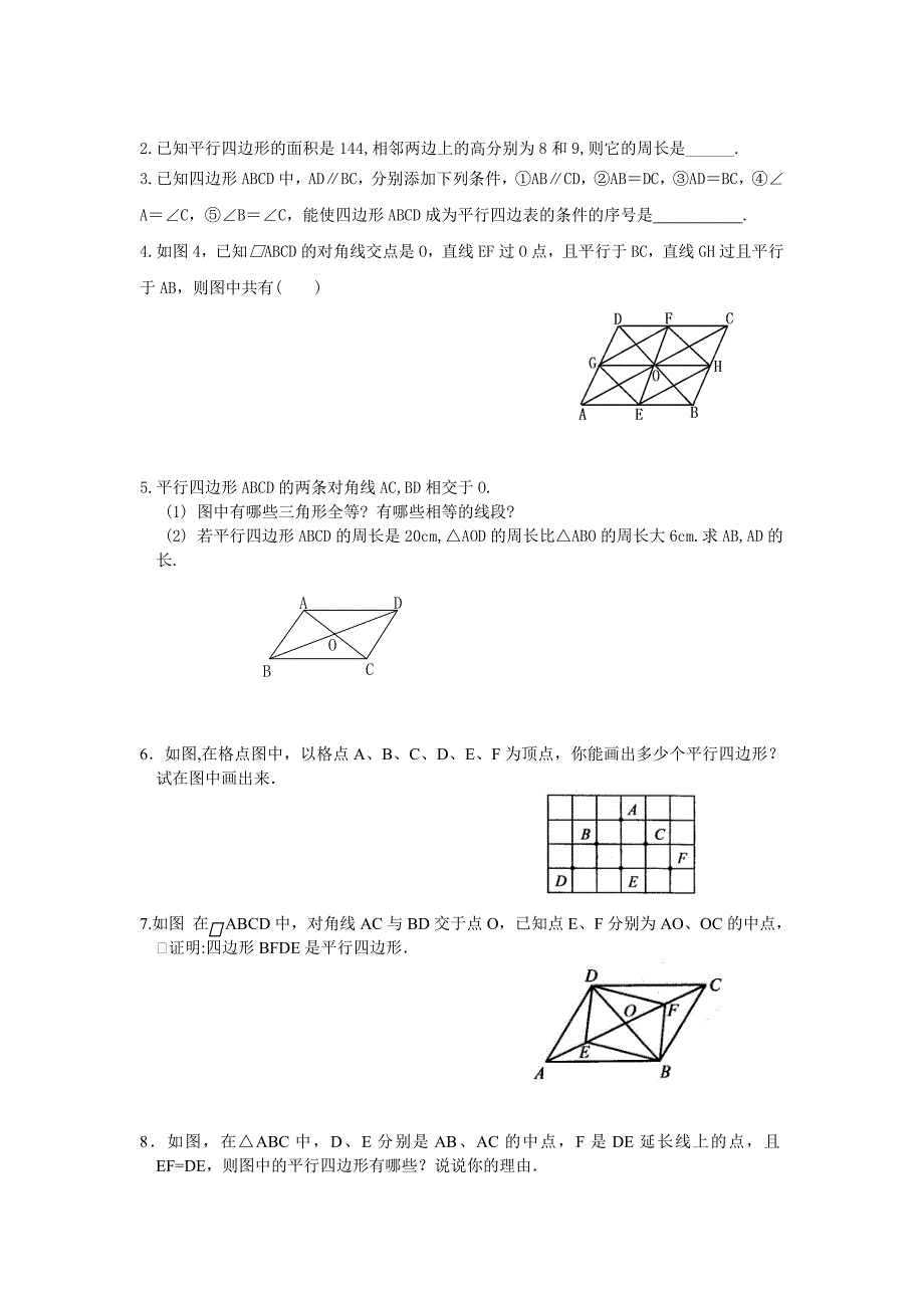 19.1.2平行四边形的判定.doc_第3页