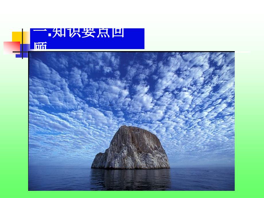 名校联盟江苏省南通市川港中学九年级化学复习课件气体的制取鉴别除杂和综合运用_第3页