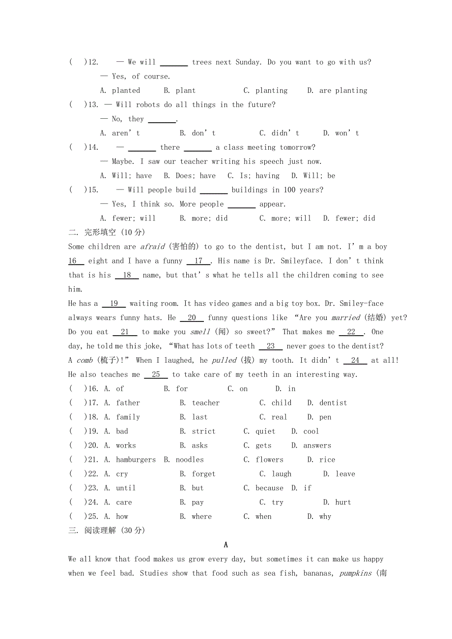 人教版新目标版八年级英语上册-Unit-7-Will-people-have-robots综合测试题_第2页