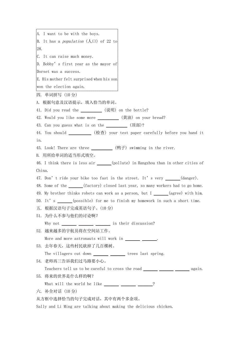 人教版新目标版八年级英语上册-Unit-7-Will-people-have-robots综合测试题_第5页