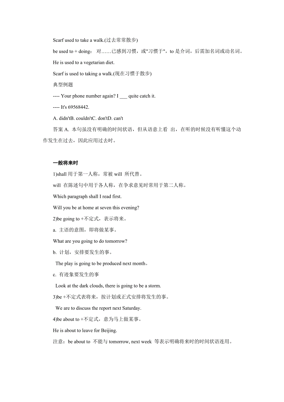 高中英语语法总结大全之动词的时态.doc_第3页