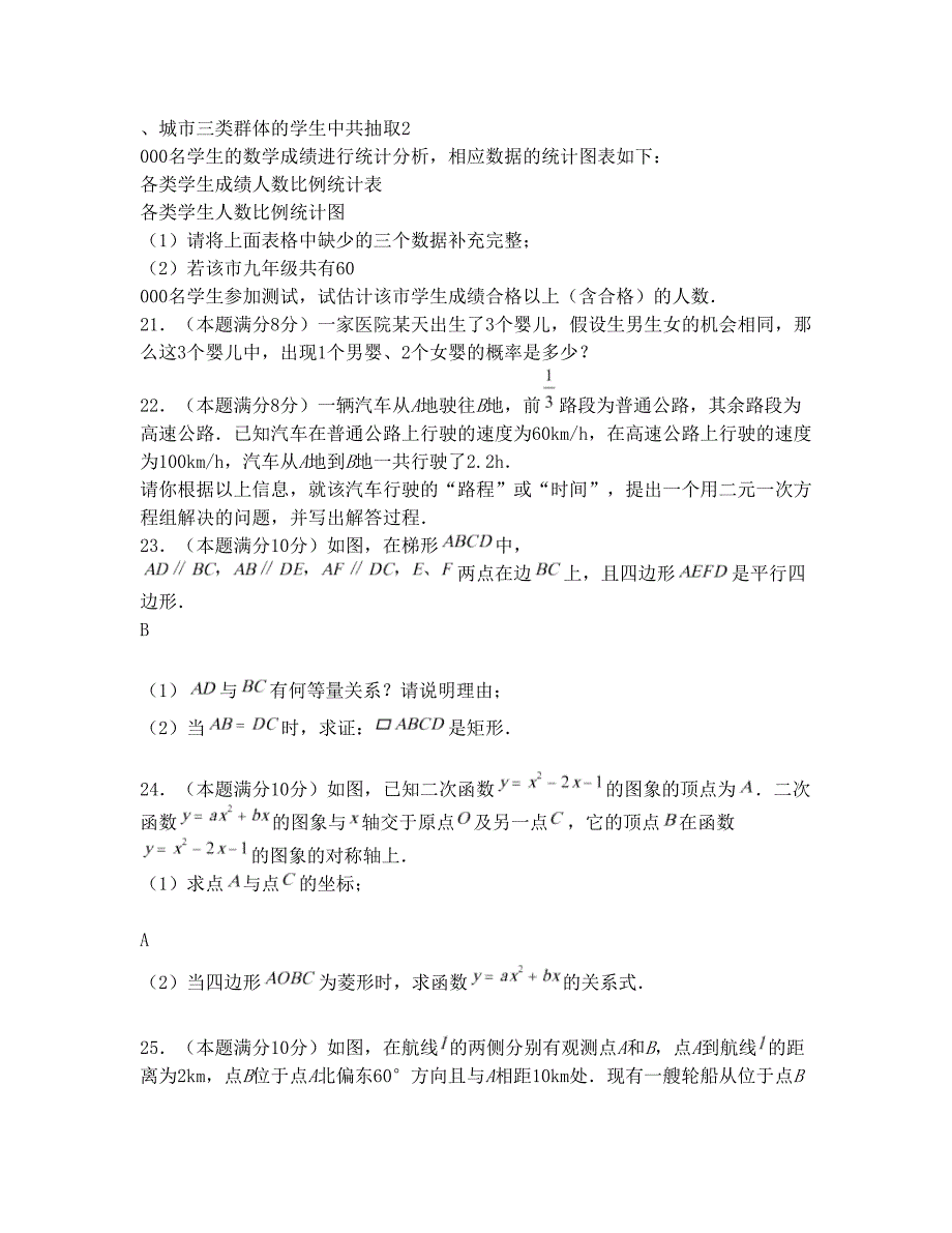 最新江苏省中考数学试卷及答案优秀名师资料_第4页