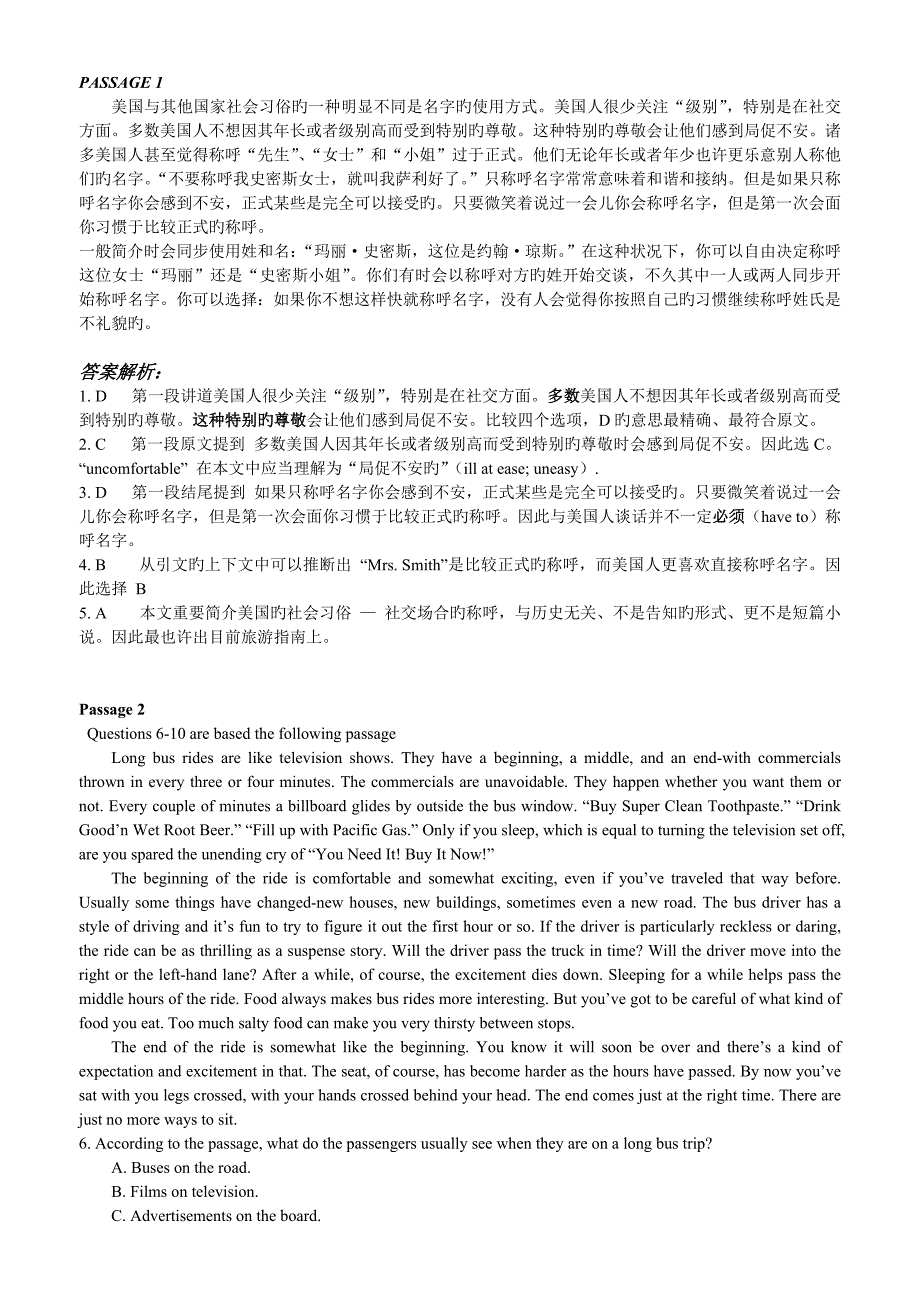 北京地区成人本科学士学位英语试题_第2页