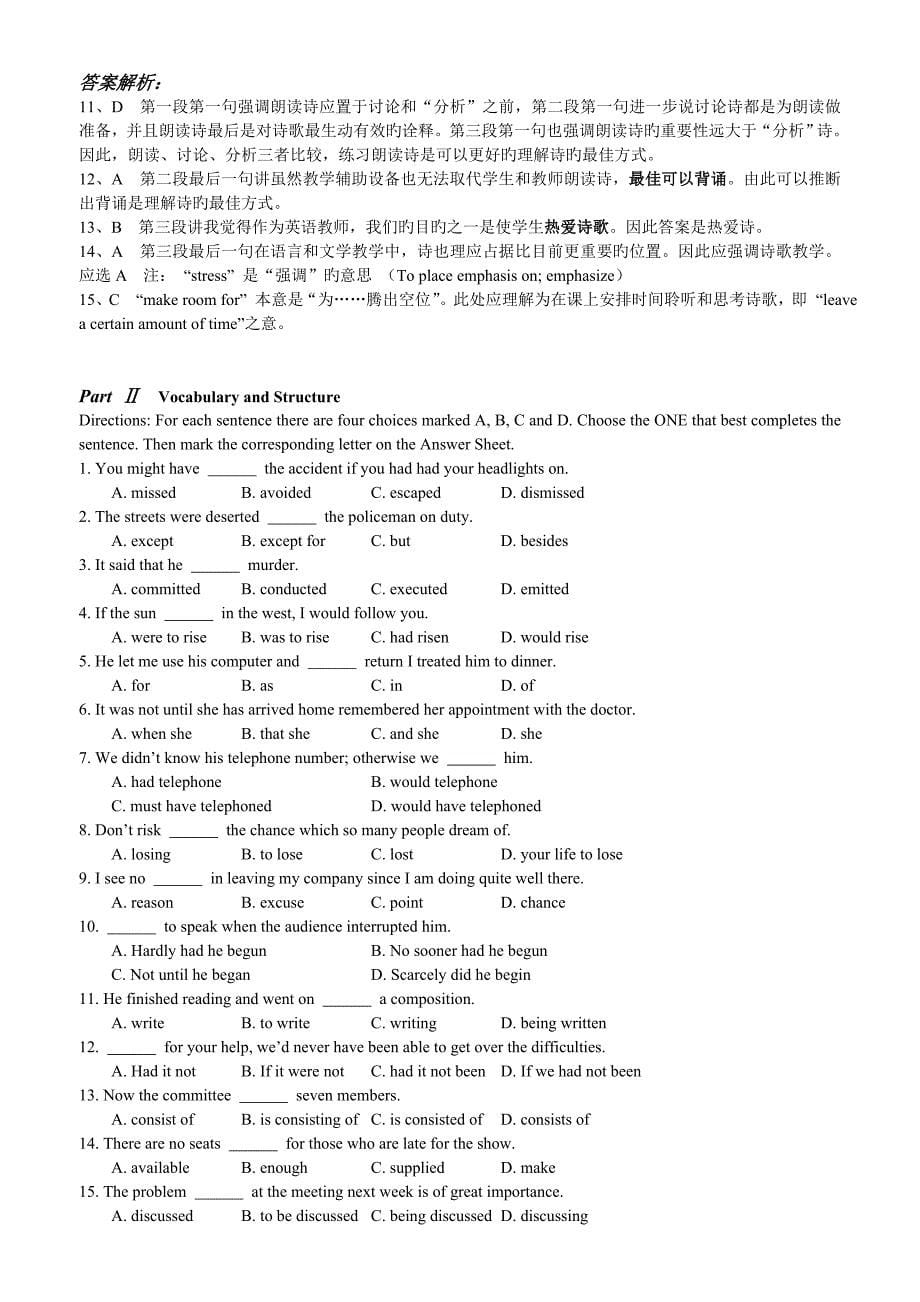 北京地区成人本科学士学位英语试题_第5页