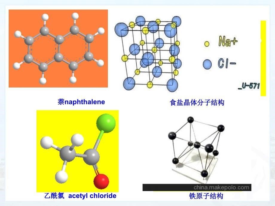 人教版九年级物理全一册13.1分子热运动1共21张PPT_第5页