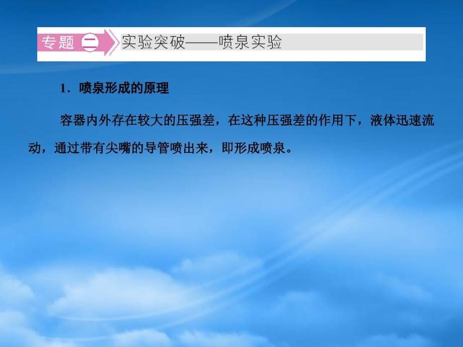 高三化学一轮复习第3章自然界中的元素章末专题讲练课件_第5页