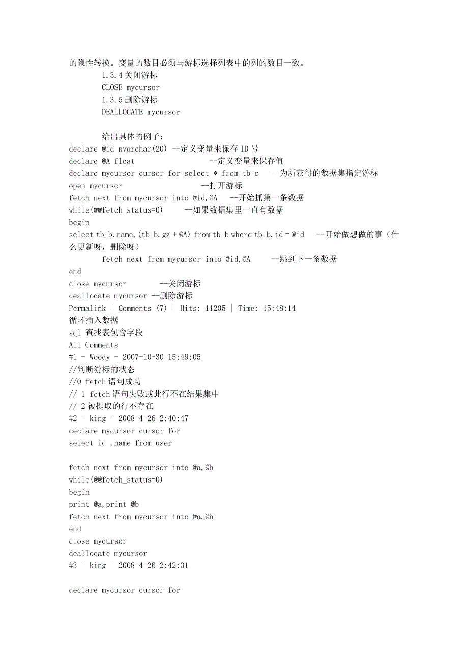 SQL游标快速上手33401.doc_第2页