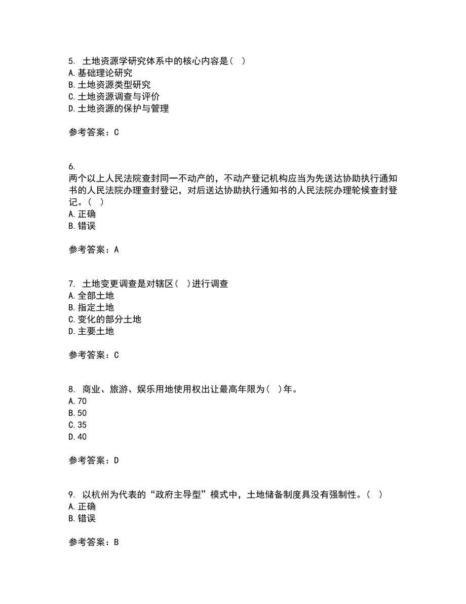 东北农业大学21秋《土地资源学》在线作业二答案参考49_第2页