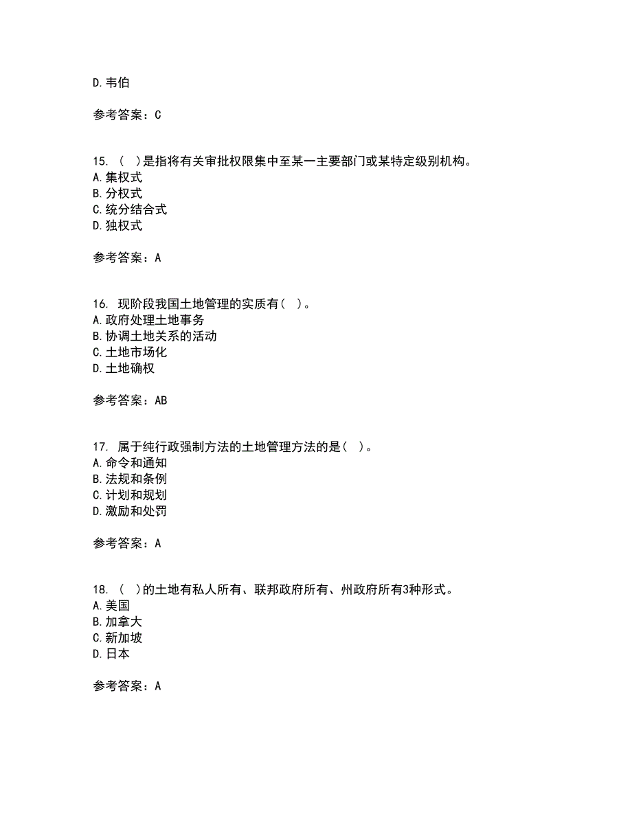 东北农业大学21秋《土地资源学》在线作业二答案参考49_第4页