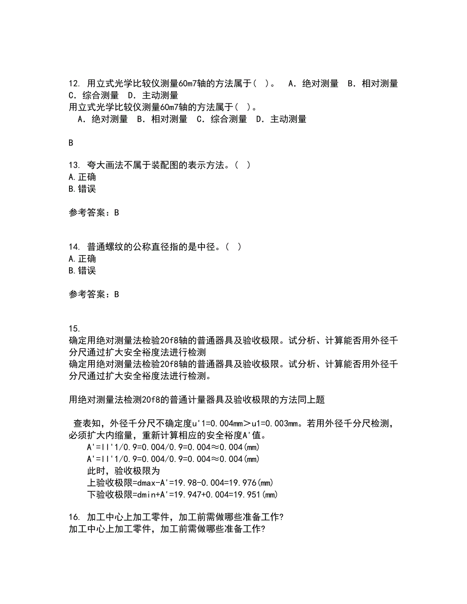 大连理工大学21秋《画法几何与机械制图》复习考核试题库答案参考套卷67_第4页