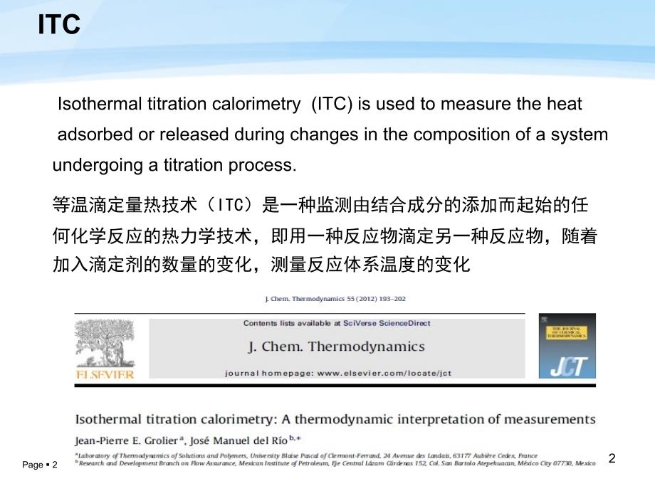 等温滴定量热法概要课件_第2页