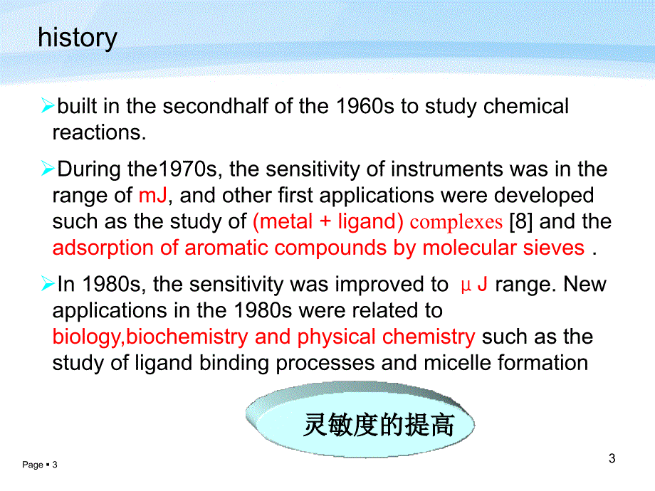 等温滴定量热法概要课件_第3页