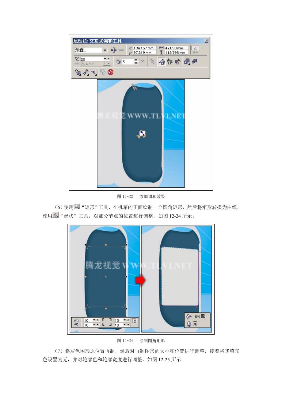 电脑宣传海报(02).doc_第3页