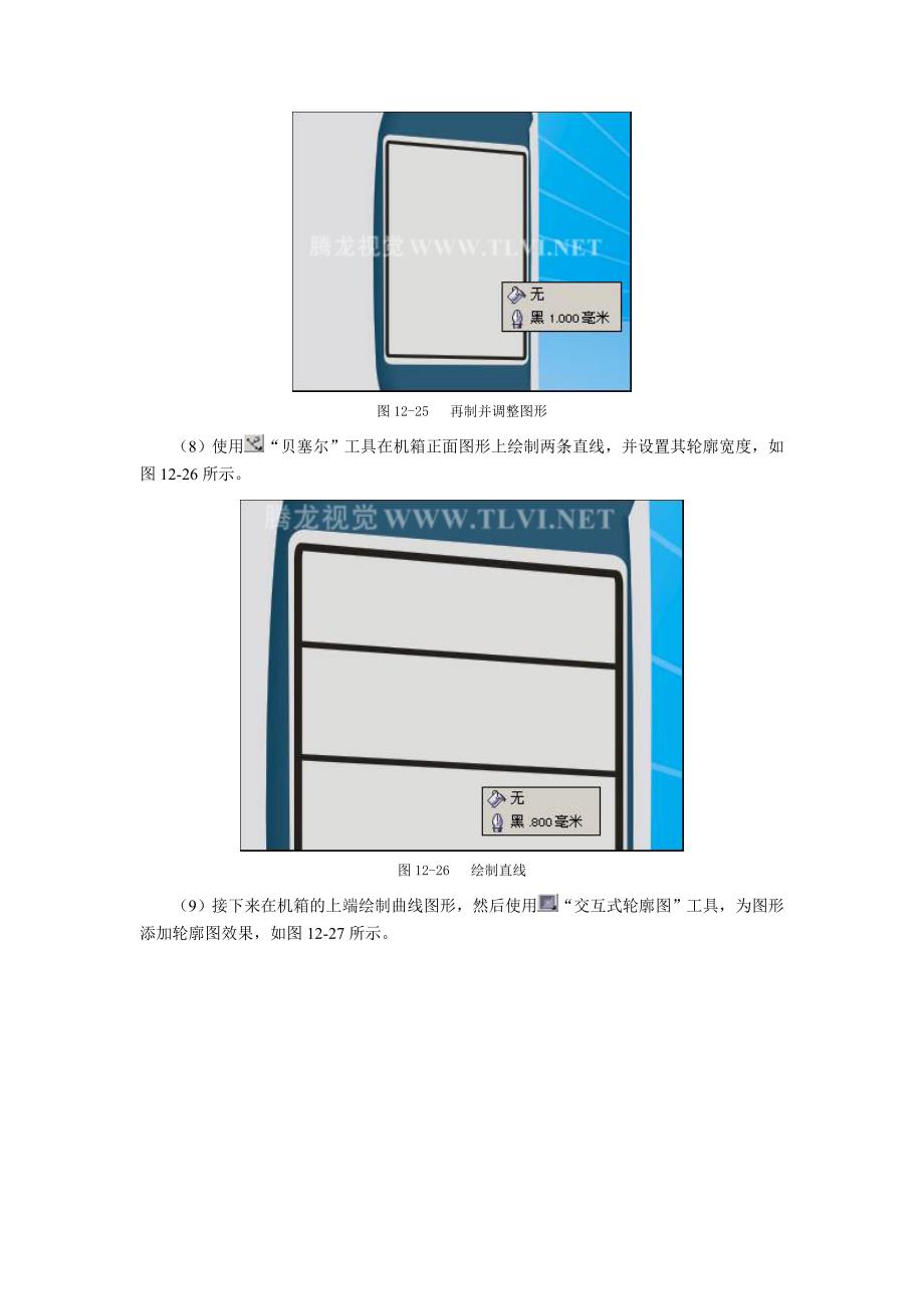 电脑宣传海报(02).doc_第4页