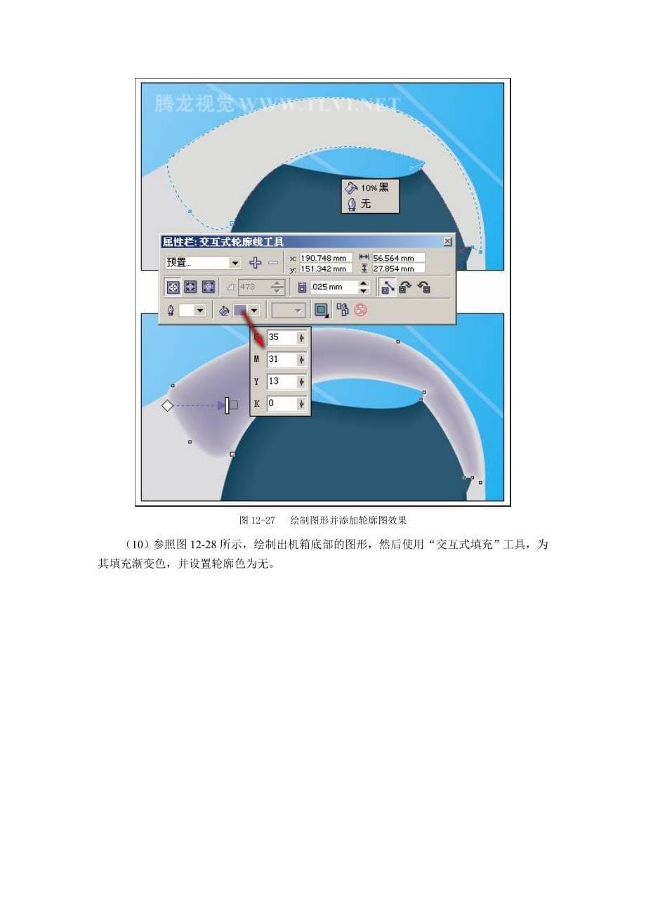 电脑宣传海报(02).doc_第5页