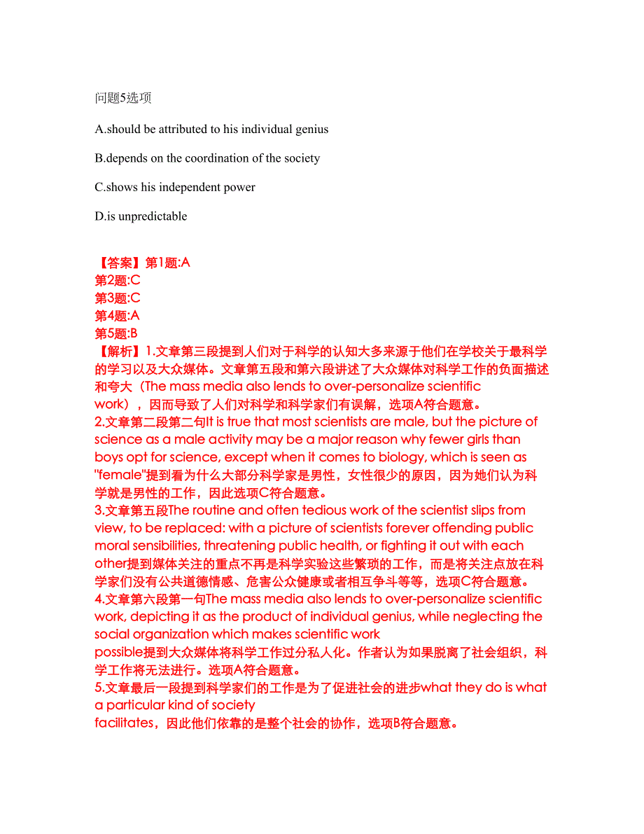 2022年考博英语-西南大学考前拔高综合测试题（含答案带详解）第34期_第3页