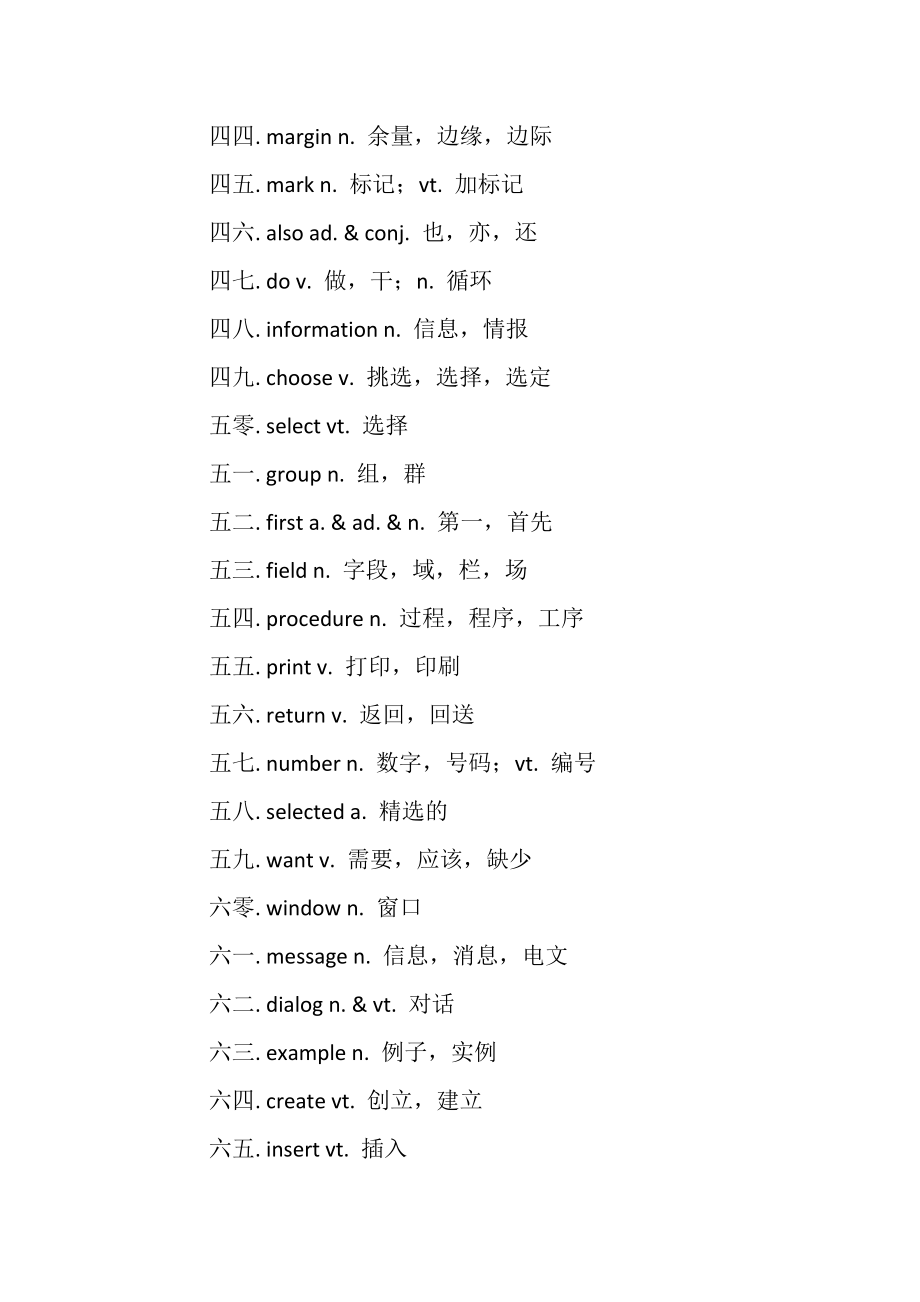 计算机专业英语词汇2014年新版_第3页