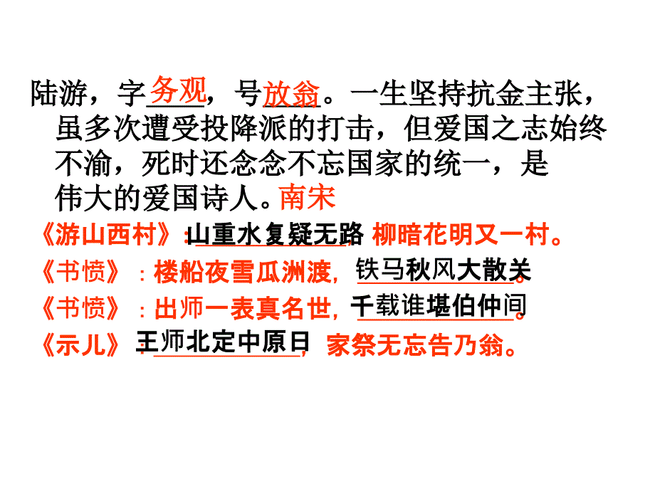 《过小孤山大孤山》pptx课件(3)完美版教学资料_第2页