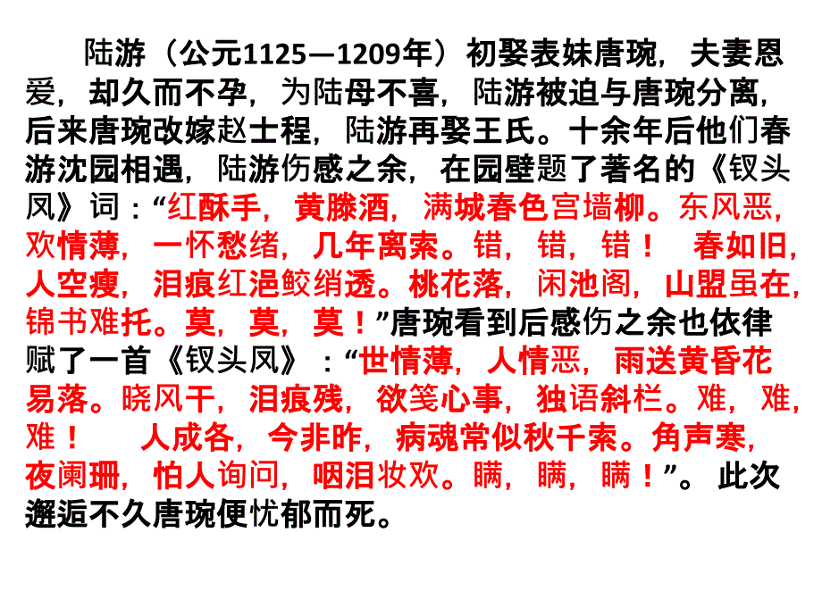 《过小孤山大孤山》pptx课件(3)完美版教学资料_第3页