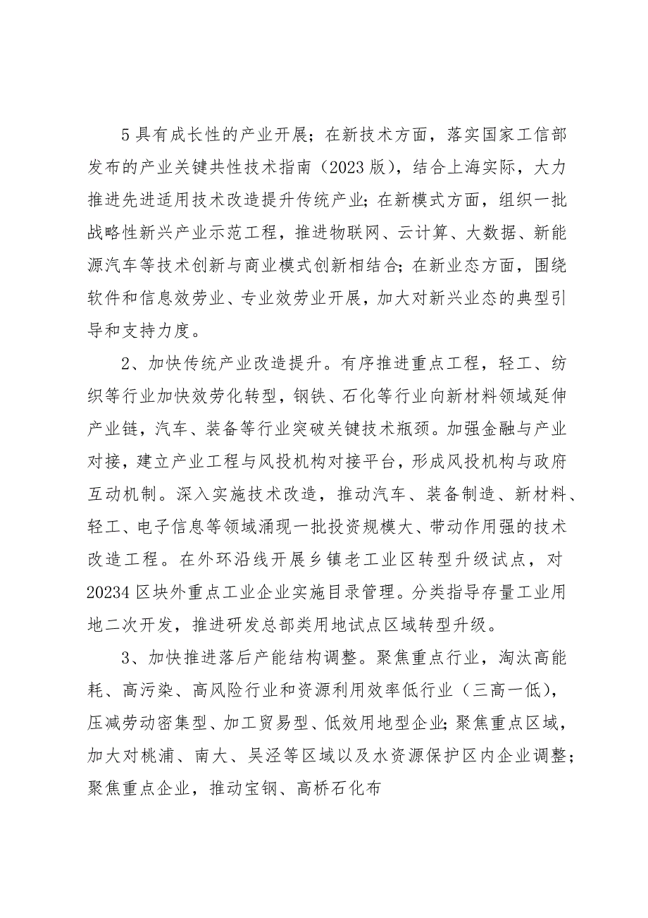 2023年当前烟草行业经济运行情况和做好下半年重点工作的意见新编.docx_第4页