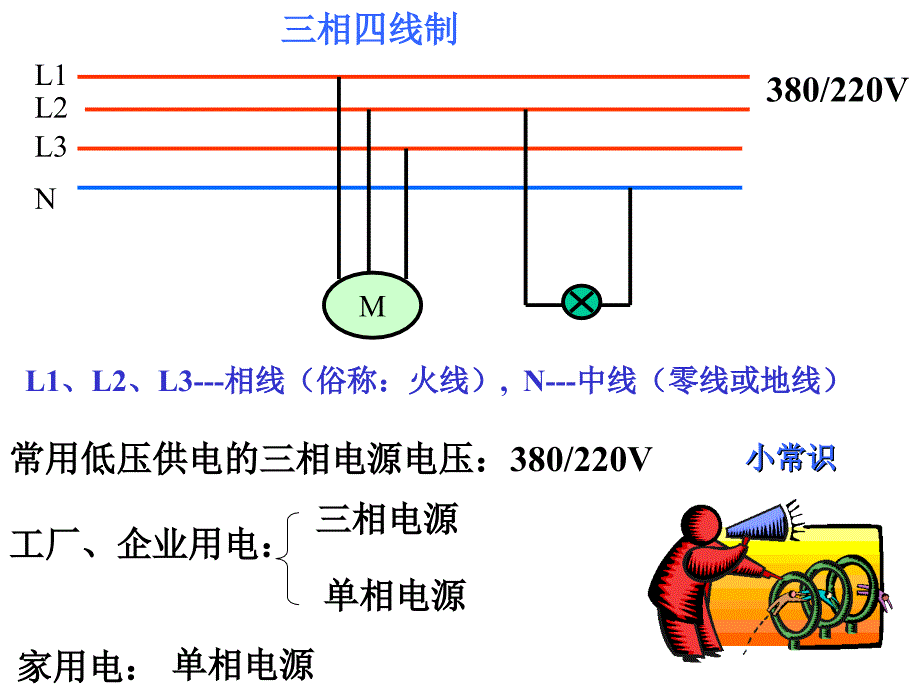 电工学讲义3new_第4页