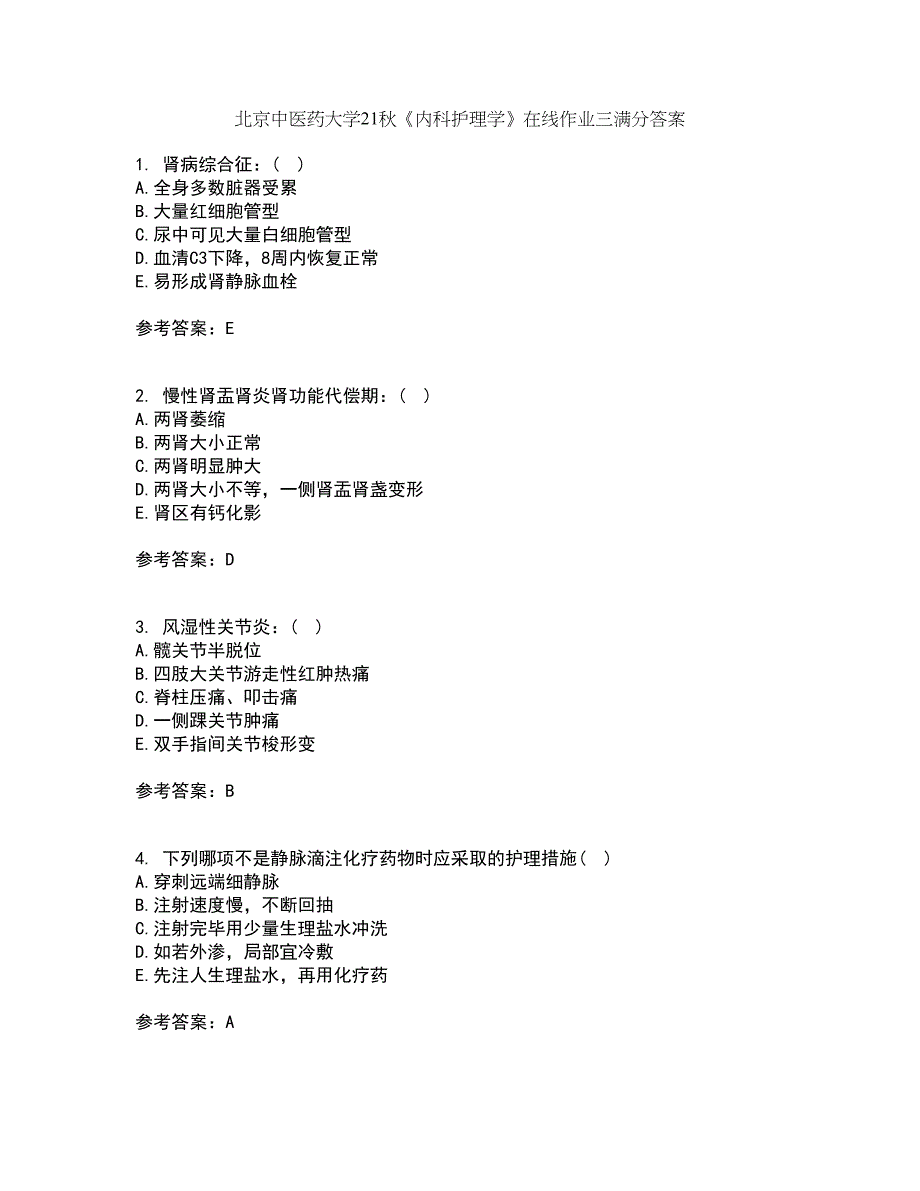 北京中医药大学21秋《内科护理学》在线作业三满分答案81_第1页