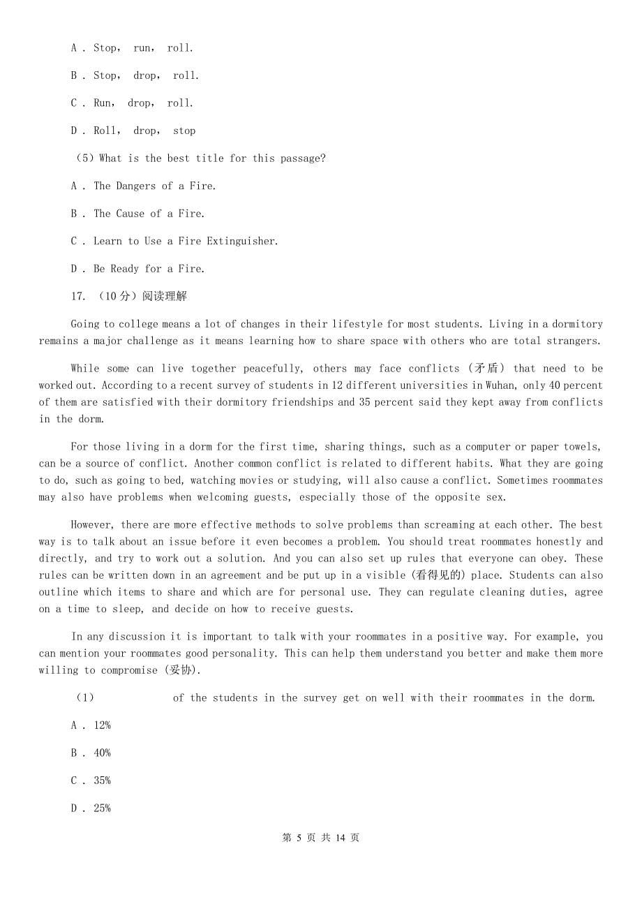 沪教版2019-2020学年七年级下学期英语期中考试卷C卷.doc_第5页