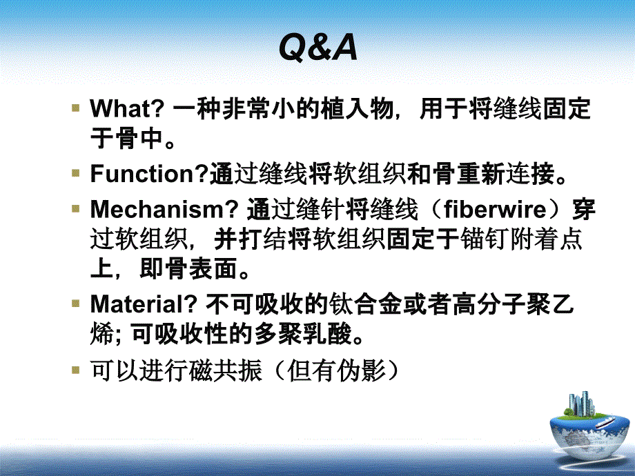 锚钉在肌腱止点的使用.ppt_第2页