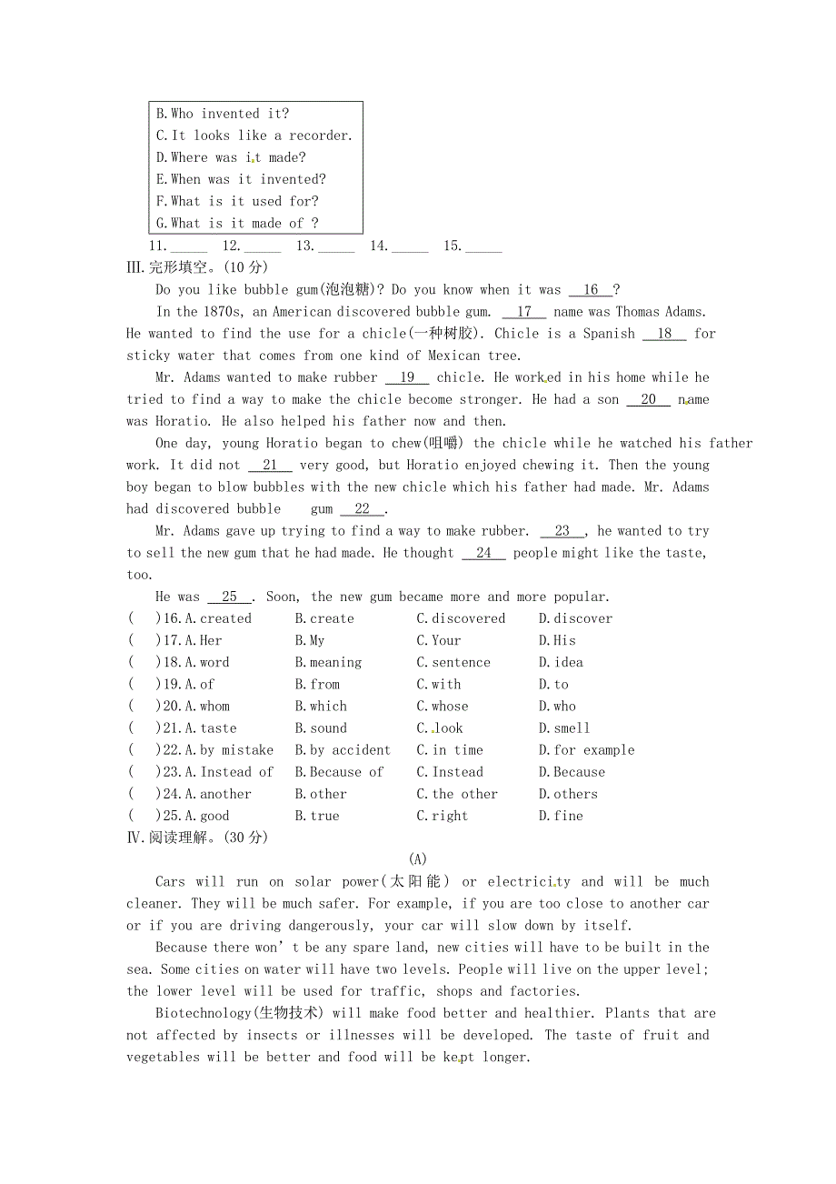 年仁爱版八年级上 Unit 4 Amazing Science Topic 2周末作业_第2页