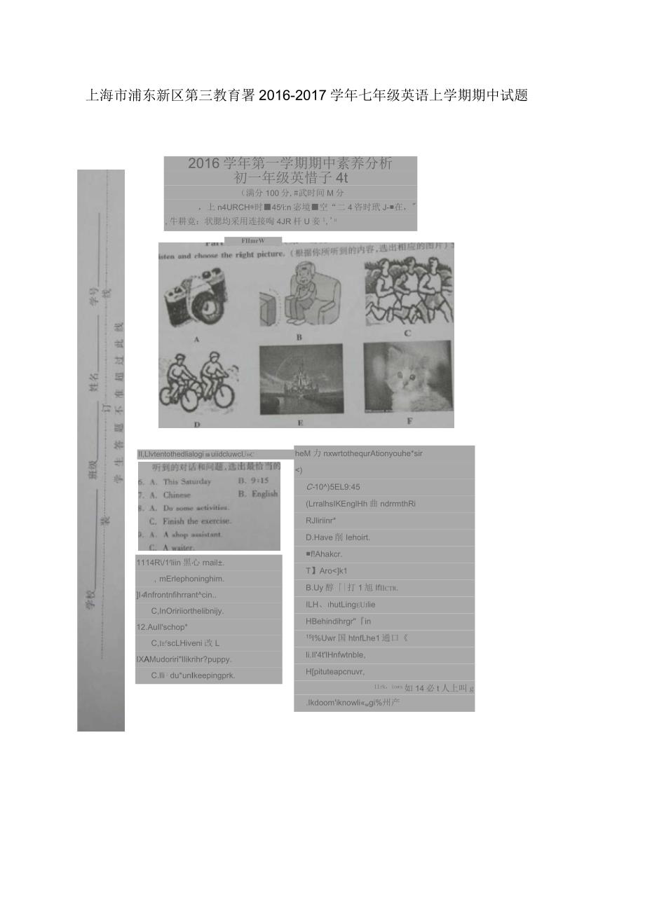 上海市浦东新区第三教育署七年级英语上学期期中试题牛津上海版五四制_第1页