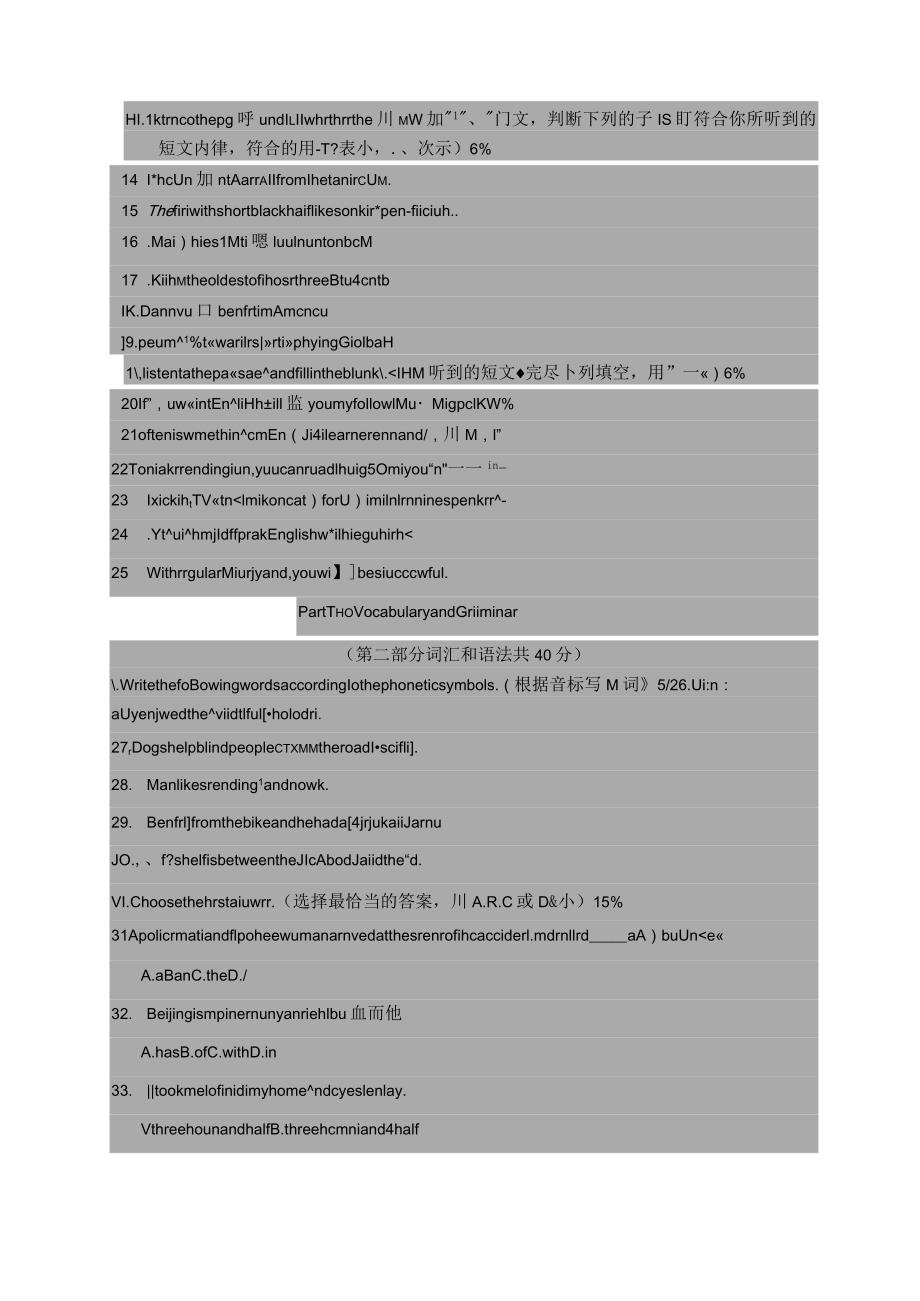 上海市浦东新区第三教育署七年级英语上学期期中试题牛津上海版五四制_第2页