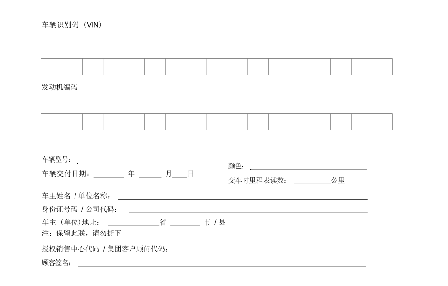 别克林荫大道保养手册.docx_第1页