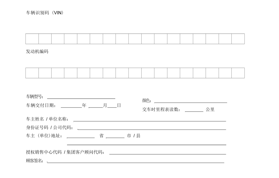 别克林荫大道保养手册.docx_第4页