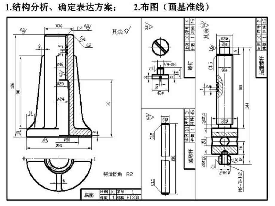 最新千斤顶1千斤顶装配图PPT课件_第4页