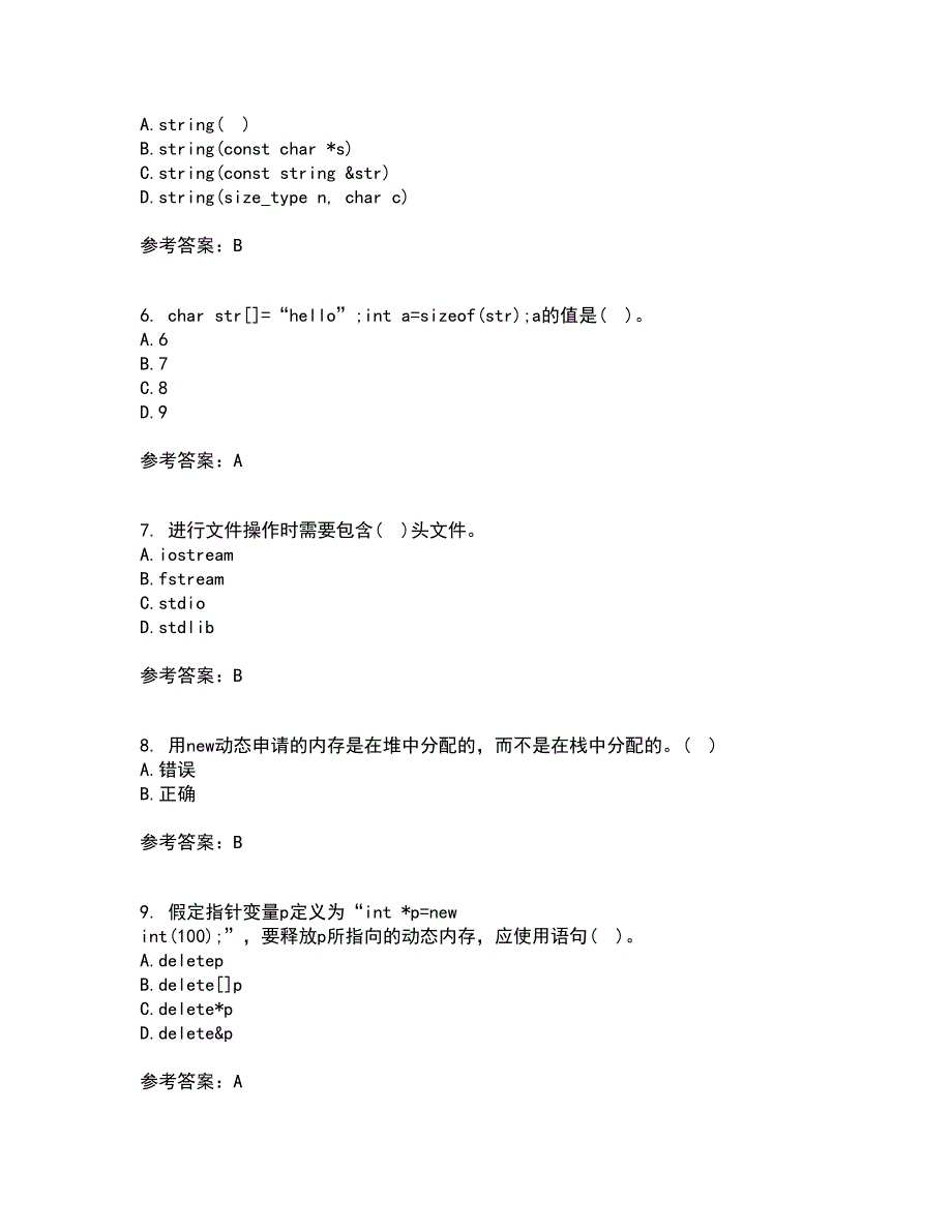 东北农业大学21春《面向对象程序设计》在线作业二满分答案_36_第2页