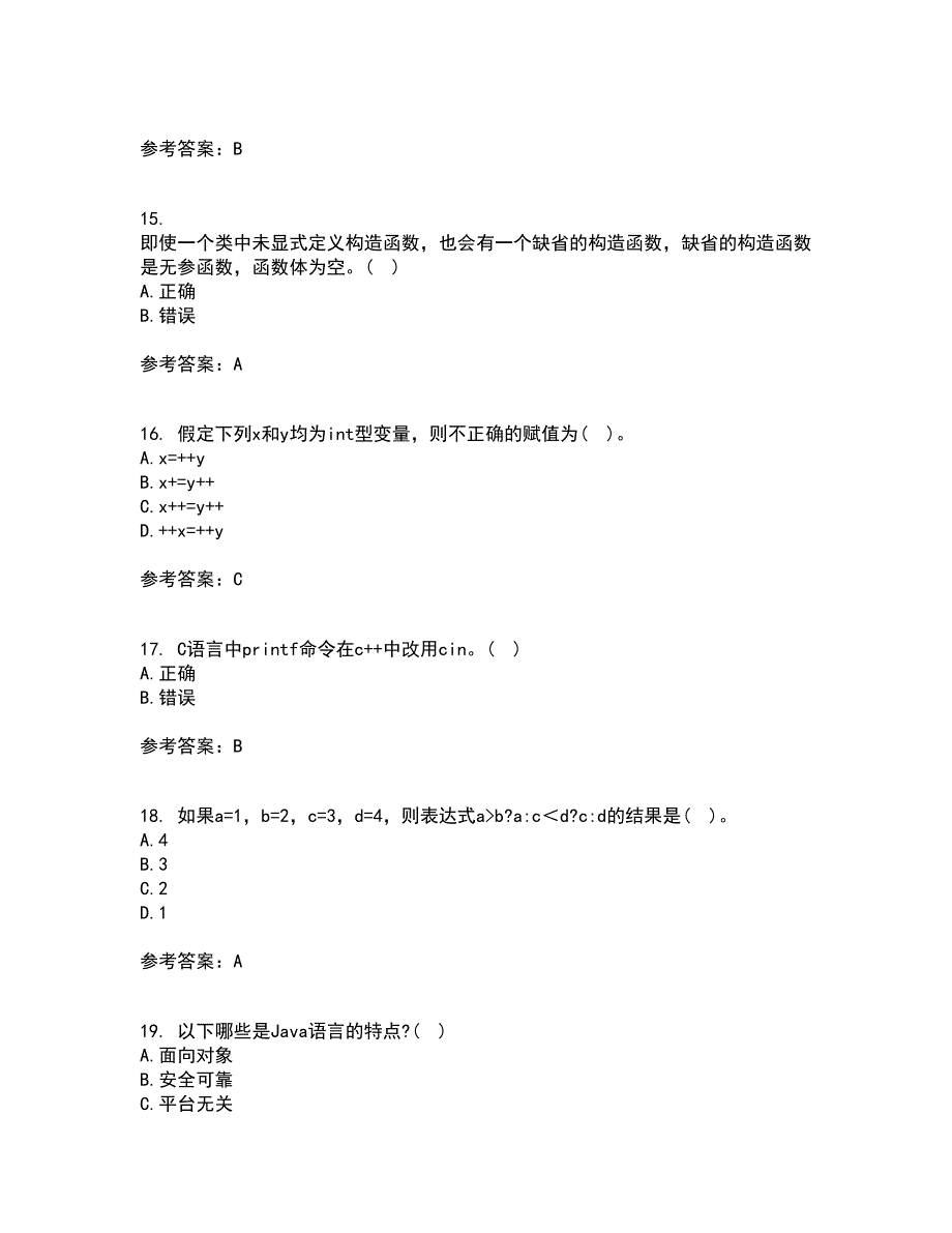 东北农业大学21春《面向对象程序设计》在线作业二满分答案_36_第4页