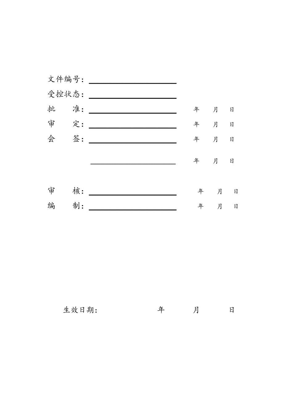 烟囱脚手架专项工程施工设计方案_第3页