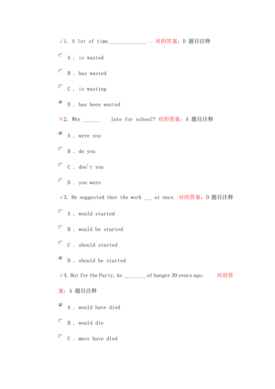 2023年北京邮电大学网络教育大学英语2自测作业7.doc_第1页