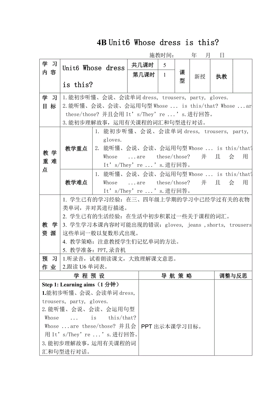 译林版英语四年级下册英语Unit6Whosedressisthis_第1页