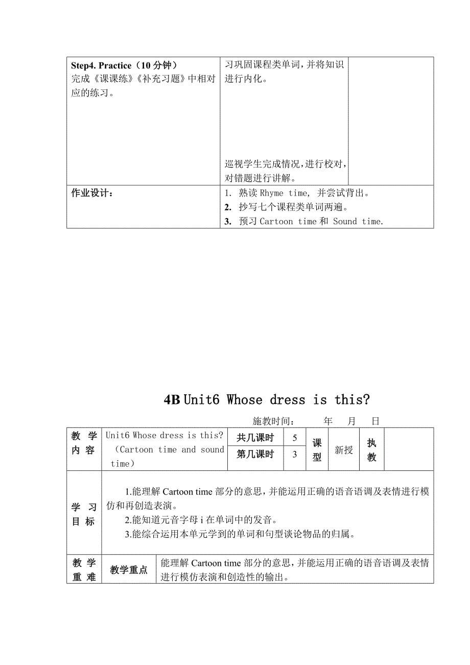 译林版英语四年级下册英语Unit6Whosedressisthis_第5页