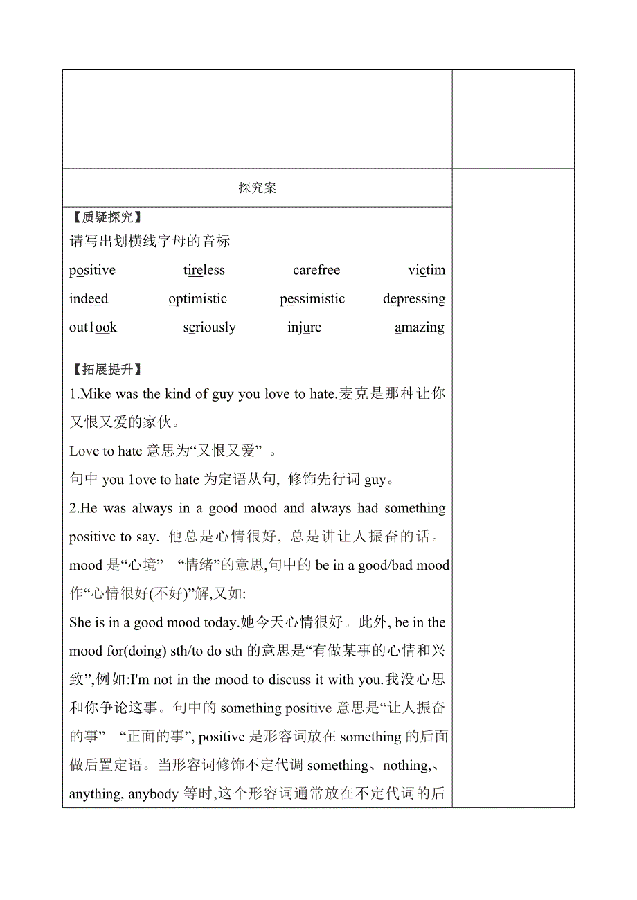 高二unit2-1导学案.doc_第2页